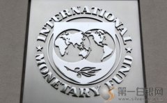 IMF：“负利率拯救了世界经济”